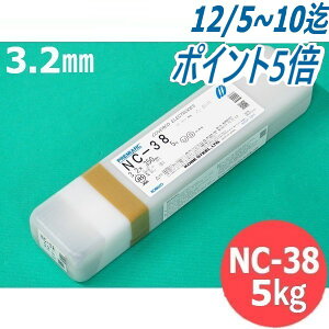 y/14zXeXnږ_ NC-38 3.2mm 5kg KOBELCO _ː|