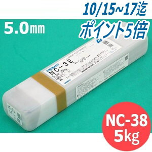 y/14zXeXnږ_ NC-38 5.0mm 5kg KOBELCO _ː|