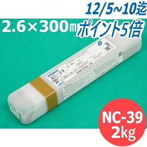 y/14zXeXnږ_ NC-39 2.6mm 2kg KOBELCO _ː|