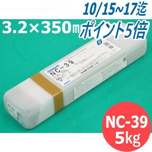 y/14zXeXnږ_ NC-39 3.2mm 5kg KOBELCO _ː|