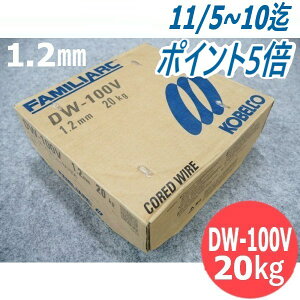y/14ztbNXSpnڃC DW-100V 1.2mm 20kg KOBELCO _ː|