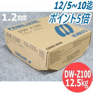 y/14zSpptbNX胏C DW-Z100 1.2mm 12.5kg KOBELCO _ː|