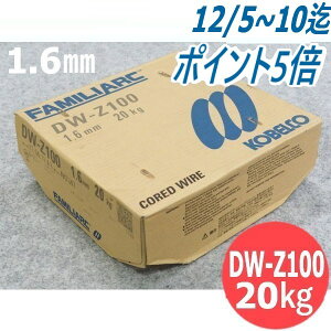 y/14zSpptbNX胏C DW-Z100 1.6mm 20kg KOBELCO _ː|