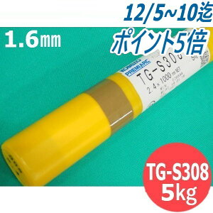 y/14zXeXTIGnږ_ TG-S308 1.6mm 5kg KOBELCO _ː|