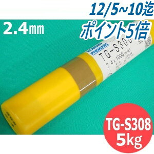 y/14zXeXTIGnږ_ TG-S308 2.4mm 5kg KOBELCO _ː|