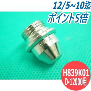 y/14zX[p[vY}ؒf@ D-12000p `bv H839K01 DAIHEN _Cw [J[i