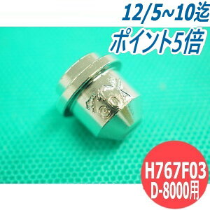 y/14zX[p[vY}ؒf@ D-8000p `bv H767F03 DAIHEN _Cw