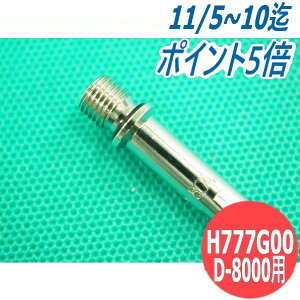 y/14zX[p[vY}ؒf@ D-8000p d H777G00 DAIHEN _Cw