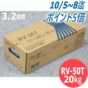 ͍|p 핢A[Nnږ_ ^bN(t) nڗp RV-50T 3.2mm 20kg JKW