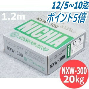 y/14z}Oޗ/tbNX胏C NXW-300 1.2mm 20kg nږ_ jcR[oލH