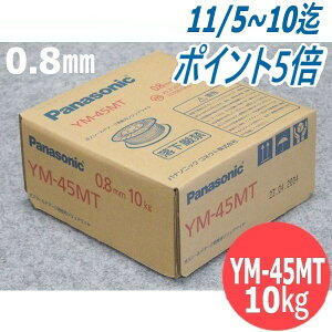 SpnڃbLȂC YM-45MT 0.8mm 10kg pi\jbN(Panasonic)