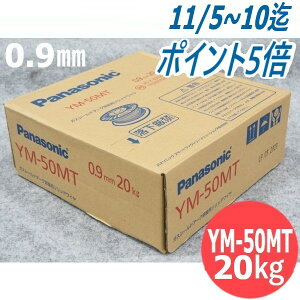 y/14zSpnڃbLȂC YM-50MT 0.9mm 20kg pi\jbN(Panasonic)