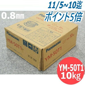 SpnڃC YM-50T1 0.8mm 10kg pi\jbN(Panasonic)