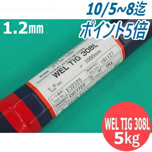 XeXpTIGnڗn_ WEL TIG 308L 1.2mm 5kg {EGfBOEbh