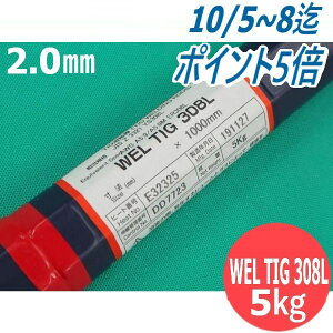 XeXpTIGnڗn_ WEL TIG 308L 2.0mm 5kg {EGfBOEbh