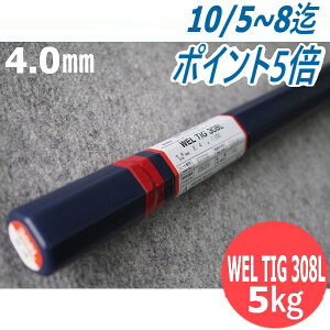 XeXpTIGnڗn_ WEL TIG 308L 4.0mm 5kg {EGfBOEbh