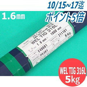 y/14zXeXpTIGnڗn_ WEL TIG 316L 1.6mm 5kg {EGfBOEbh