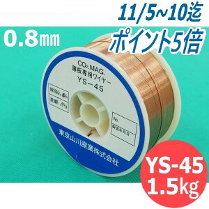 y/14zSpnڃC ^up YS-45 0.8mm 1.5kg RY