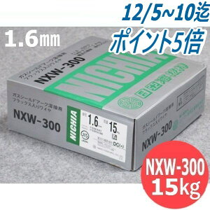 |E490MPa͍|ptbNX胏C(\Spp) NXW-300 1.6mm 15kg nږ_ jcR[oލH