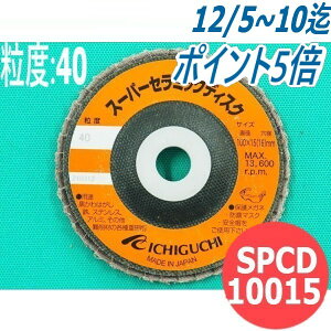 yΏە:SEXeXEA~ȆzX[p[Z~bNfBXN #40 10/ SPCD10015 x:40 100x15mm C`O` ichiguchi fBXNOC_[ r[hJbg o nڃr[h