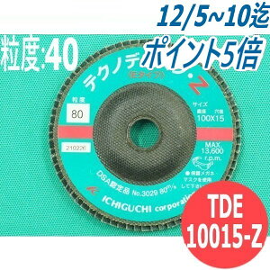 yΏە:SEXeXEA~E؍ށȆzeNmfBXN Z(E^Cv) #40 5/ TDE10015-Z x:40 100x15mm C`O` ichiguchi fBXNOC_[ o 