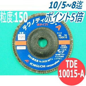 yΏە:SEXeXEA~E؍ށȆzeNmfBXN A(E^Cv) #150 5/ TDE10015-A x:150 100x15mm C`O` ichiguchi fBXNOC_[ o 