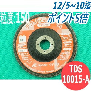 yΏە:SEXeXEA~ȆzeNmfBXN A(S^Cv) #150 5/ TDS10015-A x:150 100x15mm C`O` ichiguchi fBXNOC_[ r[hJbg o nڃr[h 