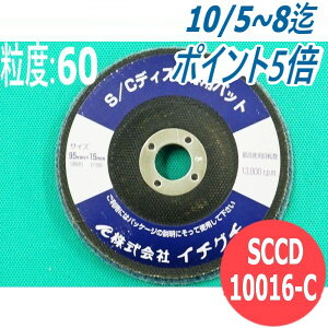 yΏە:SEXeXEA~E؍ށȆzS/CfBXN(Z~bN^Cv) r(x:60) 10/ SCCD10016-C 100x16mm C`O` ichiguchi fBXNOC_[ ʎ o 