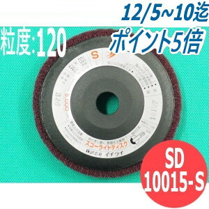 yΏە:SEXeXEA~E؍ށȆzXR[CgfBXN S #120 5/ SD10015-S x:120 100x15mm C`O` ichiguchi fBXNOC_[ d@h(GA[) {[ Tr 