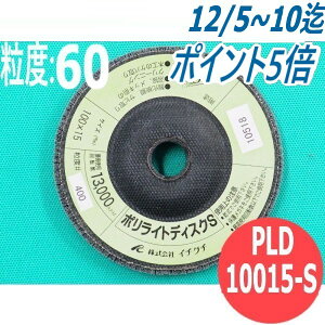 yΏە:SEXeXEA~E؍ށz|CgfBXN S #60 5/ PLD10015-S x:60 100x15mm C`O` ichiguchi fBXNOC_[ d@h(GA[) {[ Po P 