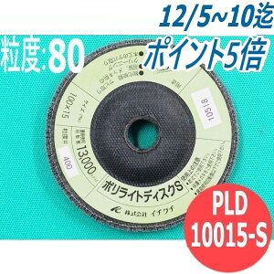 yΏە:SEXeXEA~E؍ށz|CgfBXN S #80 5/ PLD10015-S x:80 100x15mm C`O` ichiguchi fBXNOC_[ d@h(GA[) {[ Po P 