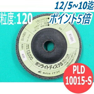 yΏە:SEXeXEA~E؍ށz|CgfBXN S #120 5/ PLD10015-S x:120 100x15mm C`O` ichiguchi fBXNOC_[ d@h(GA[) {[ Po P 