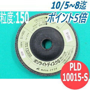 yΏە:SEXeXEA~E؍ށz|CgfBXN S #150 5/ PLD10015-S x:150 100x15mm C`O` ichiguchi fBXNOC_[ d@h(GA[) {[ Po P 