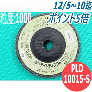 yΏە:SEXeXEA~E؍ށz|CgfBXN S #1000 5/ PLD10015-S x:1000 100x15mm C`O` ichiguchi fBXNOC_[ d@h(GA[) {[ Po P 