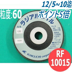 yΏە:SEXeXEA~E؍ށȆzWAzC(fBXN) #60 5/ RF10015 x:60 100x15mm C`O` ichiguchi fBXNOC_[ TrƂ 