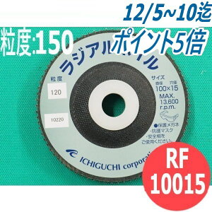 yΏە:SEXeXEA~E؍ށȆzWAzC(fBXN) #150 5/ RF10015 x:150 100x15mm C`O` ichiguchi fBXNOC_[ TrƂ 