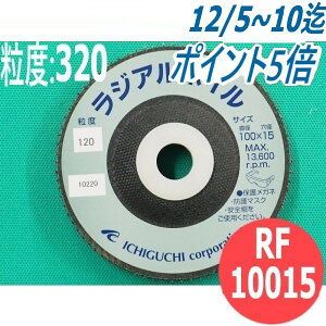 yΏە:SEXeXEA~E؍ށȆzWAzC(fBXN) #320 5/ RF10015 x:320 100x15mm C`O` ichiguchi fBXNOC_[ TrƂ 