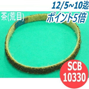 yΏە:SEXeXEA~E؍ށȆzS/CxgsDz F r 10/ SCB10330-C 10x330mm C`O` ichiguchi o TrƂ 