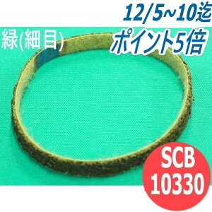 yΏە:SEXeXEA~E؍ށȆzS/CxgsDz  ז 10/ SCB10330-F 10x330mm C`O` ichiguchi o TrƂ 