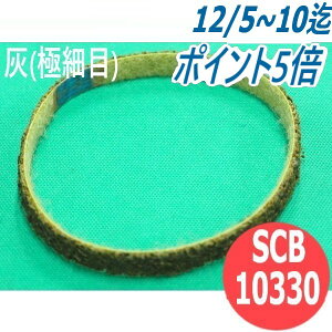 yΏە:SEXeXEA~E؍ށȆzS/CxgsDz D ɍז 10/ SCB10330-VF 10x330mm C`O` ichiguchi o TrƂ 