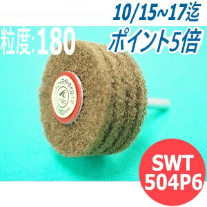 yΏە:SEXeXEA~E؍ށȆzXR[CgzC T #180 5{/ SWT504P6 x:180 50x4Px6x40mm C`O` ichiguchi nhOC_[ dCh(GA[) {[ TrƂ 