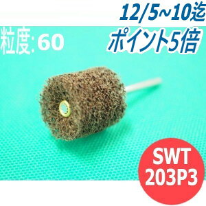 yΏە:SEXeXEA~E؍ށȆzXR[CgzC T #60 10{/ SWT203P3 x:60 20x3Px3x35mm C`O` ichiguchi nhOC_[ dCh(GA[) {[ TrƂ 