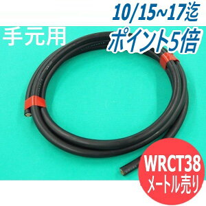 yʁ[gPʁz茳p nڃLv^CP[u/Lu^CP[u WRCT 38sq WRCT-A d