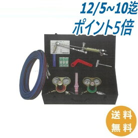 現場作業用ガス切断器具セット(関西式) 切断くん 中切F式 小池酸素工業