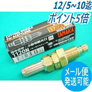 y/14z ؒfpΌ 1120N (_fEAZ`p) NO.1 _TANAKA