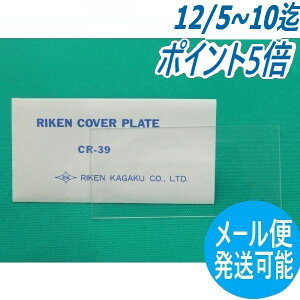 y/14zyCR-39znږ Xpb^h~ v[g 101x50mm w