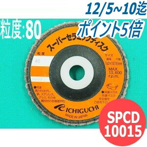 yΏە:SEXeXEA~ȆzX[p[Z~bNfBXN #80 10/ SPCD10015 x:80 100x15mm C`O` ichiguchi fBXNOC_[ r[hJbg o nڃr[h