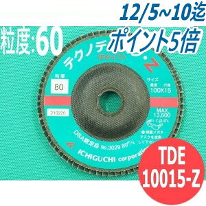 yΏە:SEXeXEA~E؍ށȆzeNmfBXN Z(E^Cv) #60 5/ TDE10015-Z x:60 100x15mm C`O` ichiguchi fBXNOC_[ o 