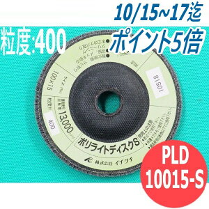 yΏە:SEXeXEA~E؍ށz|CgfBXN S #400 5/ PLD10015-S x:400 100x15mm C`O` ichiguchi fBXNOC_[ d@h(GA[) {[ Po P 
