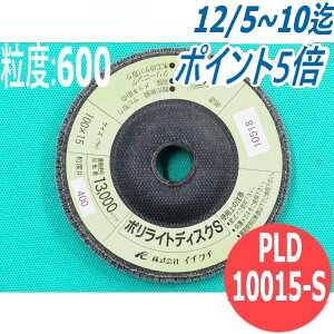 yΏە:SEXeXEA~E؍ށz|CgfBXN S #600 5/ PLD10015-S x:600 100x15mm C`O` ichiguchi fBXNOC_[ d@h(GA[) {[ Po P 